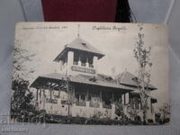 1906g ΚΑΡΤΙΤΣΑ ΑΠΟ ΤΗ ΡΟΥΜΑΝΙΚΗ ΓΕΝΙΚΗ ΕΚΘΕΣΗ