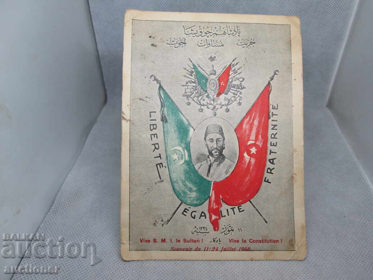 1908 OTTOMAN EMPIRE, TURKISH REVOLUTION PORTRAIT OF THE SULTAN with price 50.00 BGN | € 25.56 1908 OTTOMAN EMPIRE, TURKISH REVOLUTION PORTRAIT OF THE SULTAN with price 50.00 BGN | € 25.56