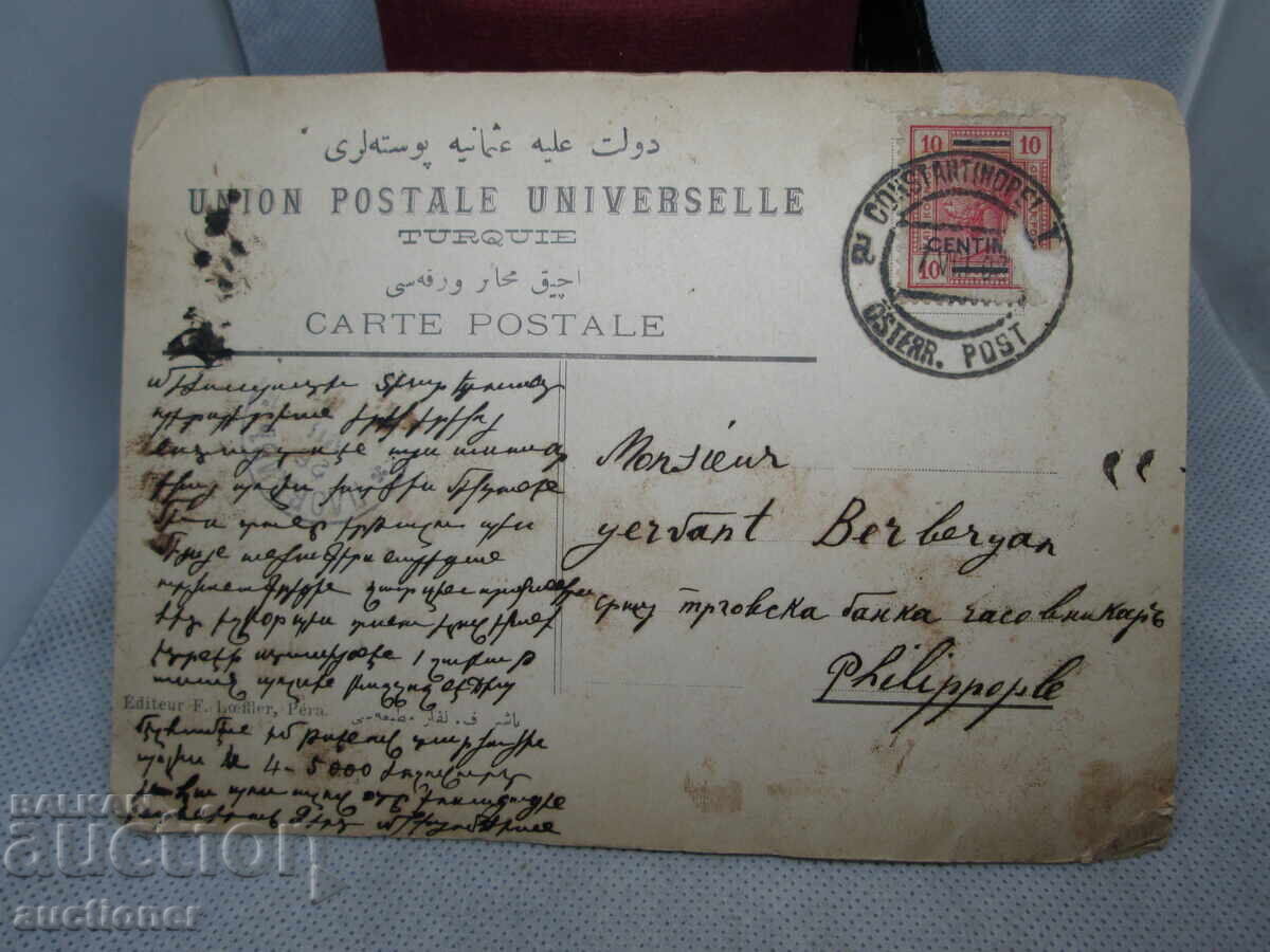 Auction 1908 OTTOMAN EMPIRE, TURKISH REVOLUTION PORTRAIT OF THE SULTAN Auction 1908 OTTOMAN EMPIRE, TURKISH REVOLUTION PORTRAIT OF THE SULTAN