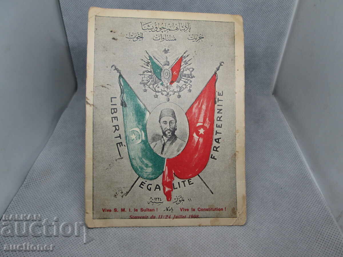 1908 OTTOMAN EMPIRE, TURKISH REVOLUTION PORTRAIT OF THE SULTAN 1908 OTTOMAN EMPIRE, TURKISH REVOLUTION PORTRAIT OF THE SULTAN