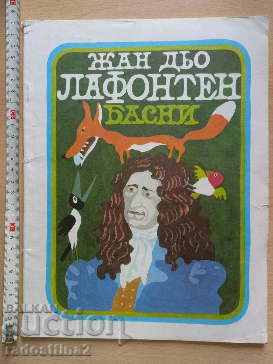 Μύθοι του Jean de Lafontaine