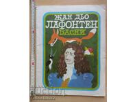 Fables of Jean de Lafontaine