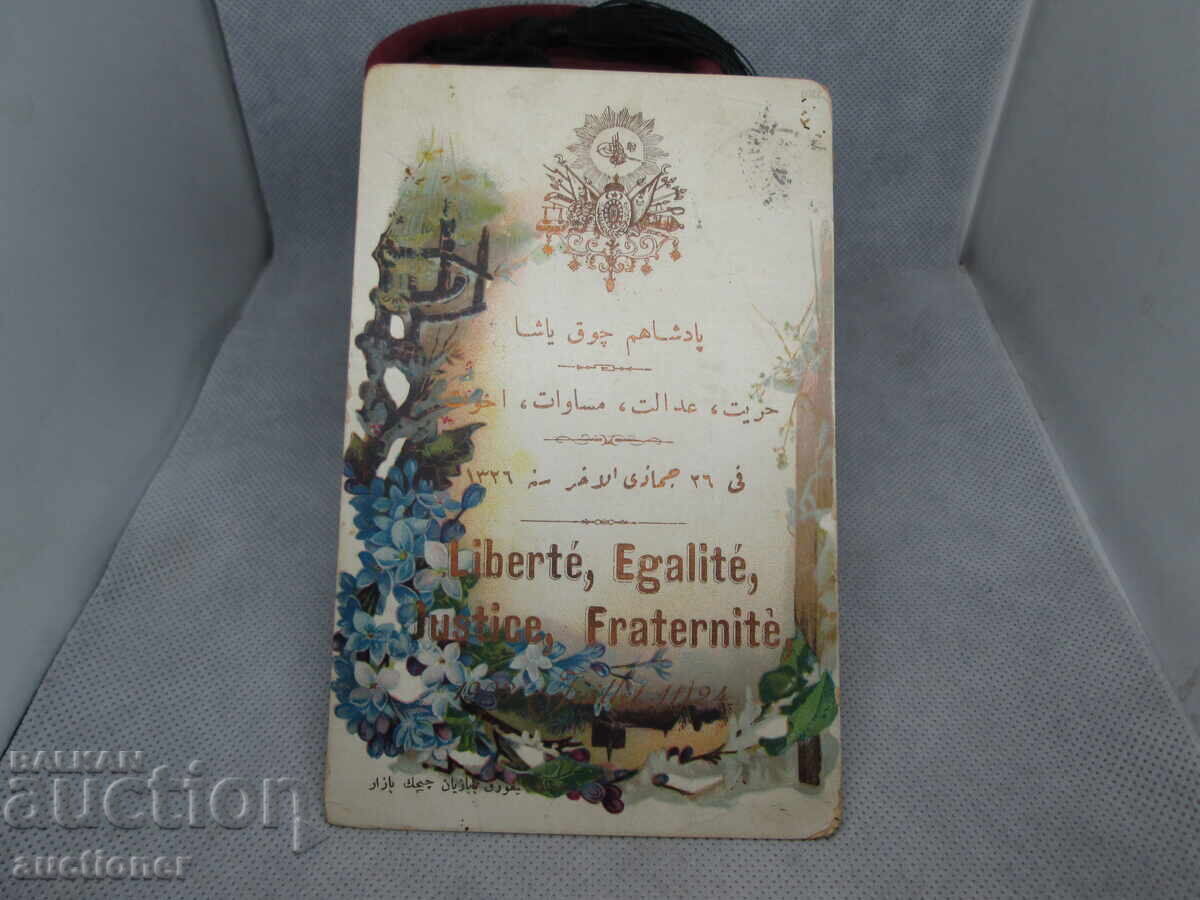 1908 Card Written in Ottoman Turkish and French with price 30.00 BGN | € 15.34 1908 Card Written in Ottoman Turkish and French with price 30.00 BGN | € 15.34