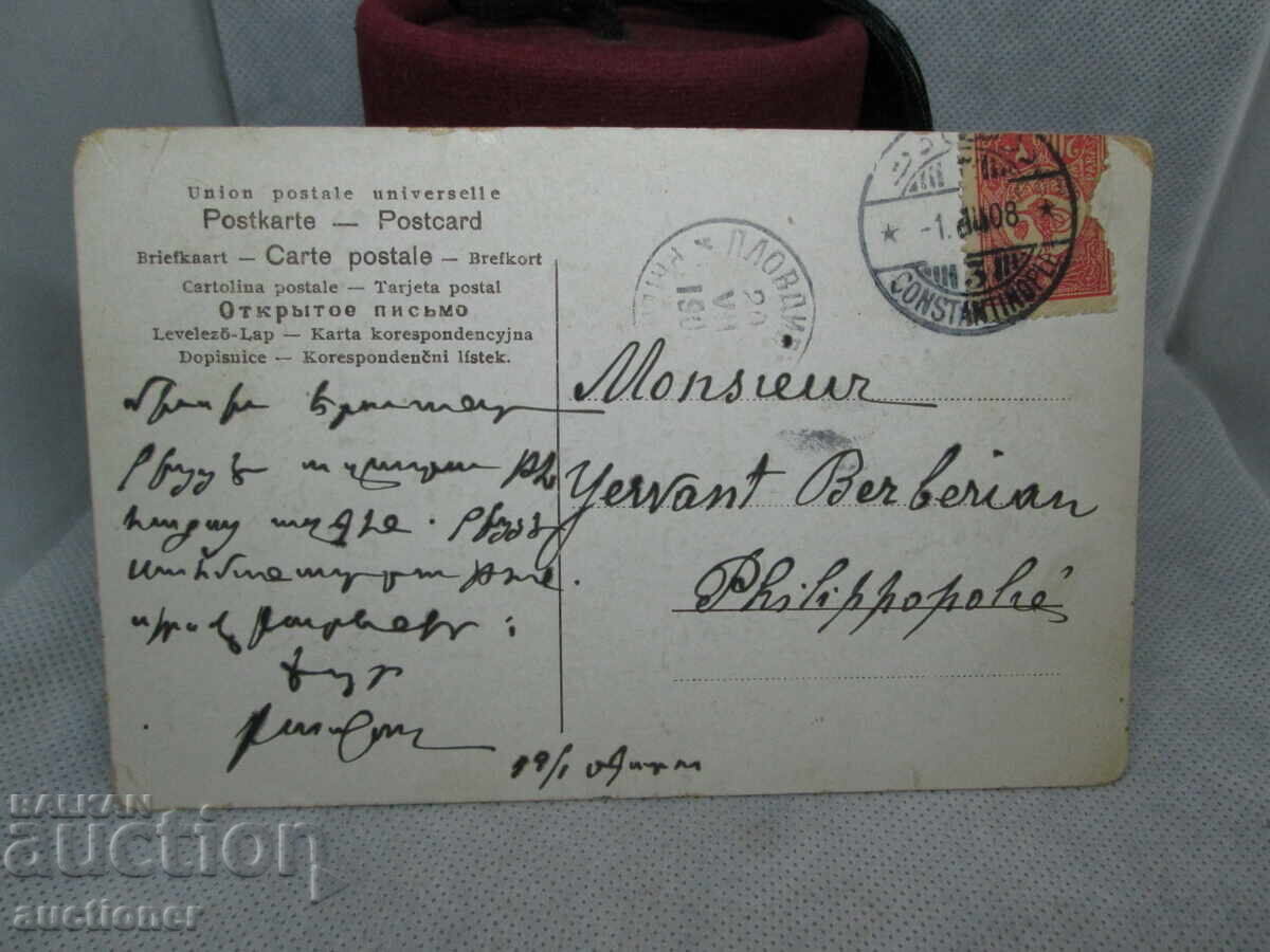 Auction 1908 Card Written in Ottoman Turkish and French Auction 1908 Card Written in Ottoman Turkish and French
