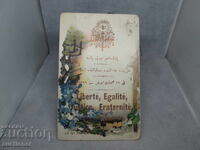 1908 Card Written in Ottoman Turkish and French
