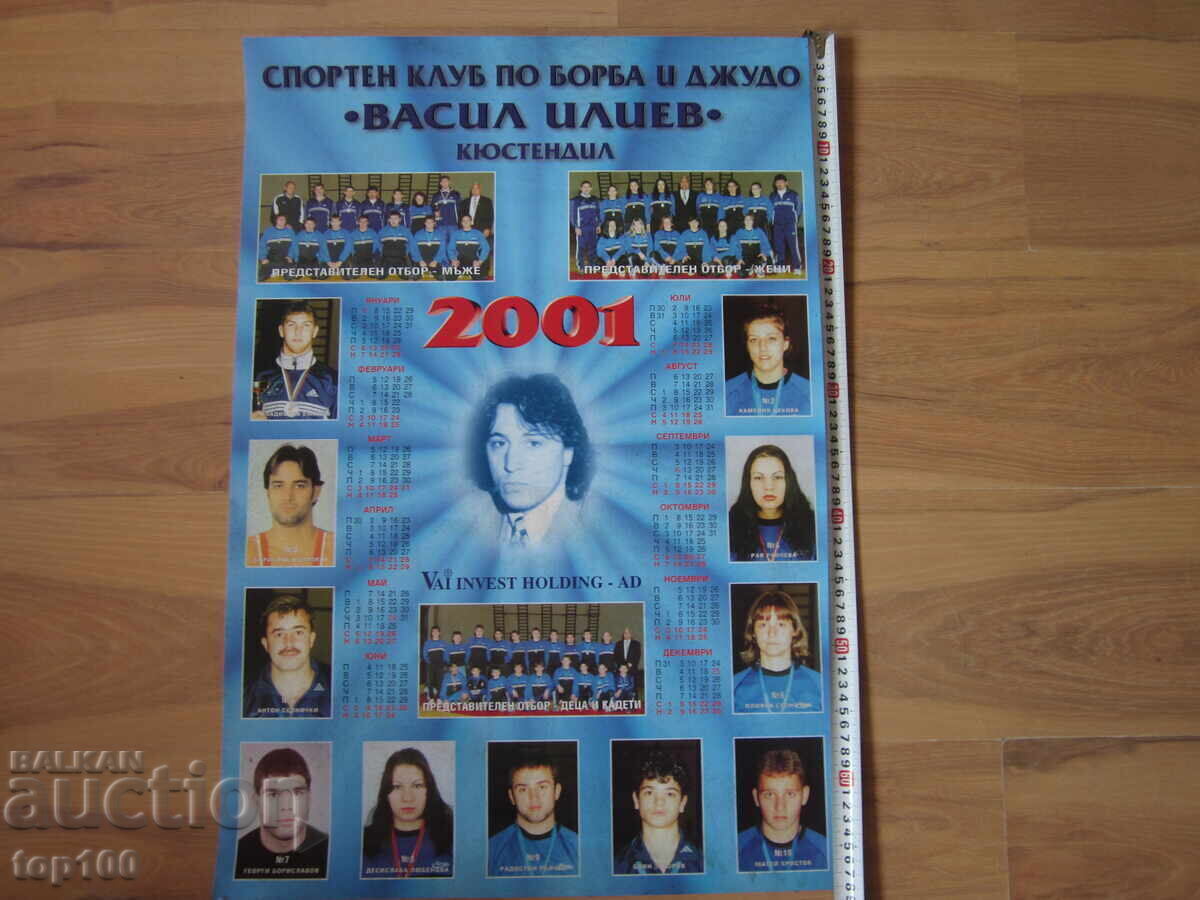 STAR CALENDAR OF VASIL ILIEV SPORTS CLUB FROM 2001. BZC !!!