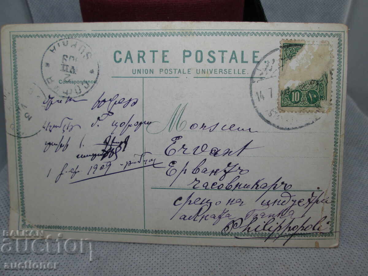 Δημοπρασία ΤΟΥΡΚΙΑ ΠΛΟΥΣΙΟΣ ΕΜΠΟΡΟΣ, ΕΧΩ ΚΑΙ ΔΕΡΒΙΣΗ ΑΠΟ ΣΜΥΡΝΗ