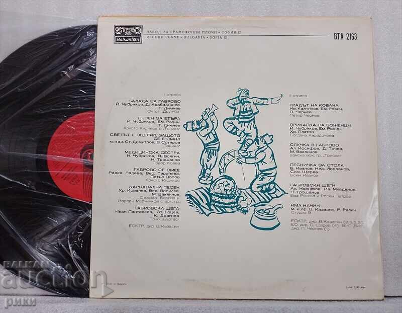 Песни За Габрово. Национален Фестивал На Хумора И Сатирата с цена 20.00 лв. | € 10.23