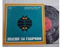 Cântece pentru Gabrovo. Festivalul Național de Umor și Satiră