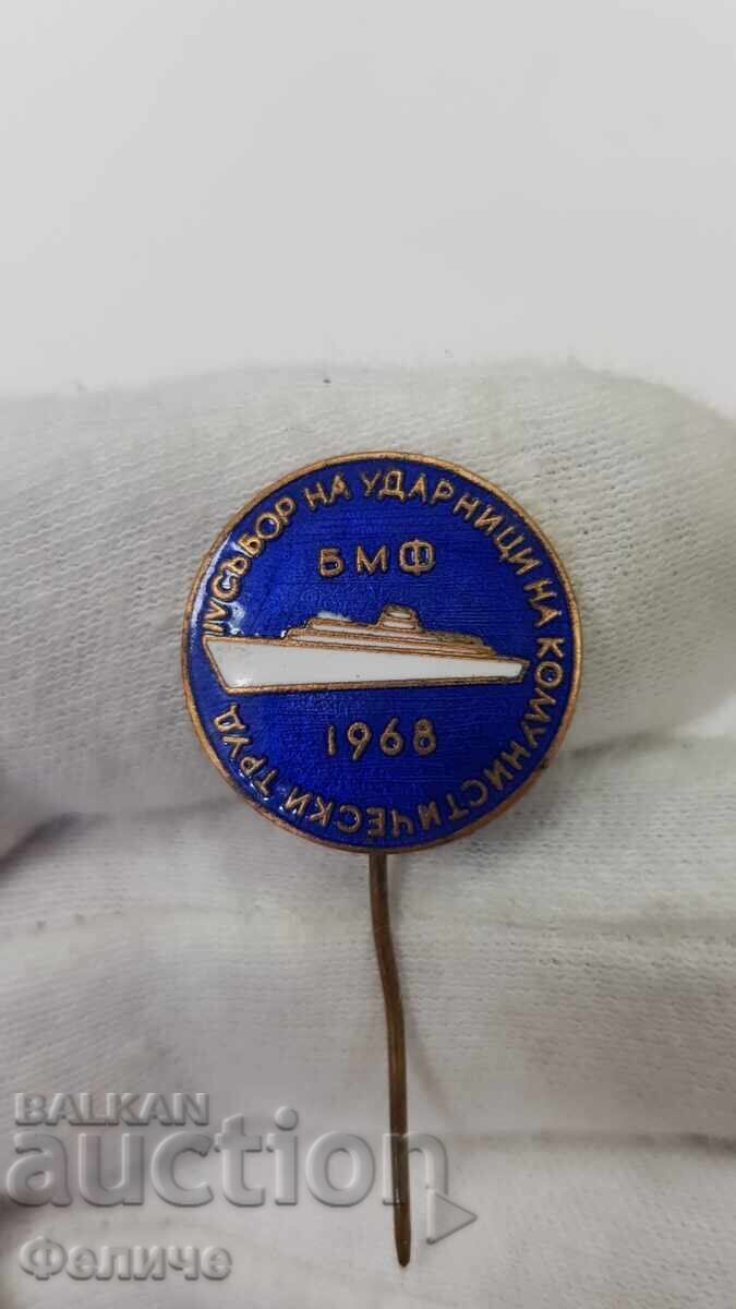 Δημοπρασία Συλλεκτικό σήμα, κονκάρδα "ΒΟΥΛΓΑΡΙΚΟΣ ΝΑΥΤΙΚΟΣ ΣΤΟΛΟΣ" 1968