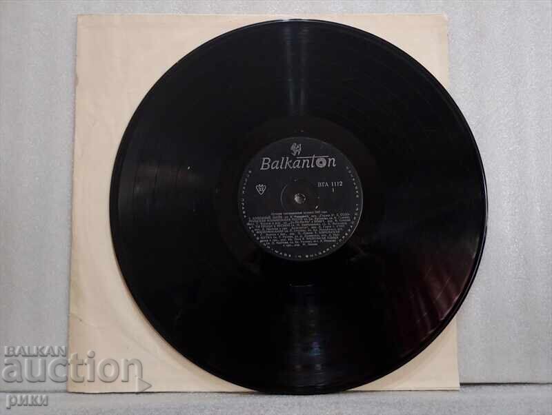 Το καλύτερο από διασκεδαστική και χορευτική μουσική 1967 ΒΤΑ 1112