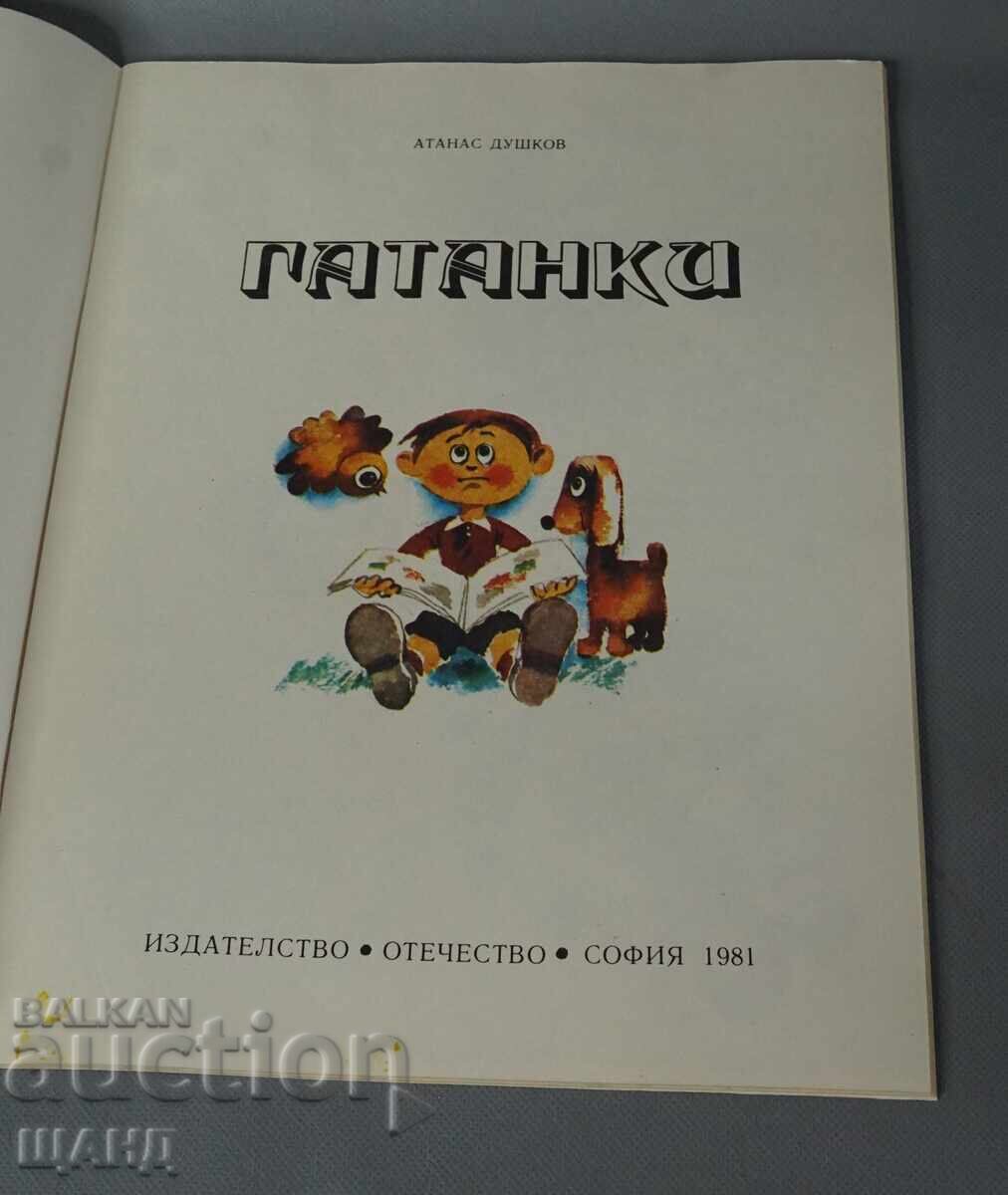 1981 Atanas Dușkov carte de ghicitori ediția întâi cu preț 2.25 BGN | € 1.15 1981 Atanas Dușkov carte de ghicitori ediția întâi cu preț 2.25 BGN | € 1.15