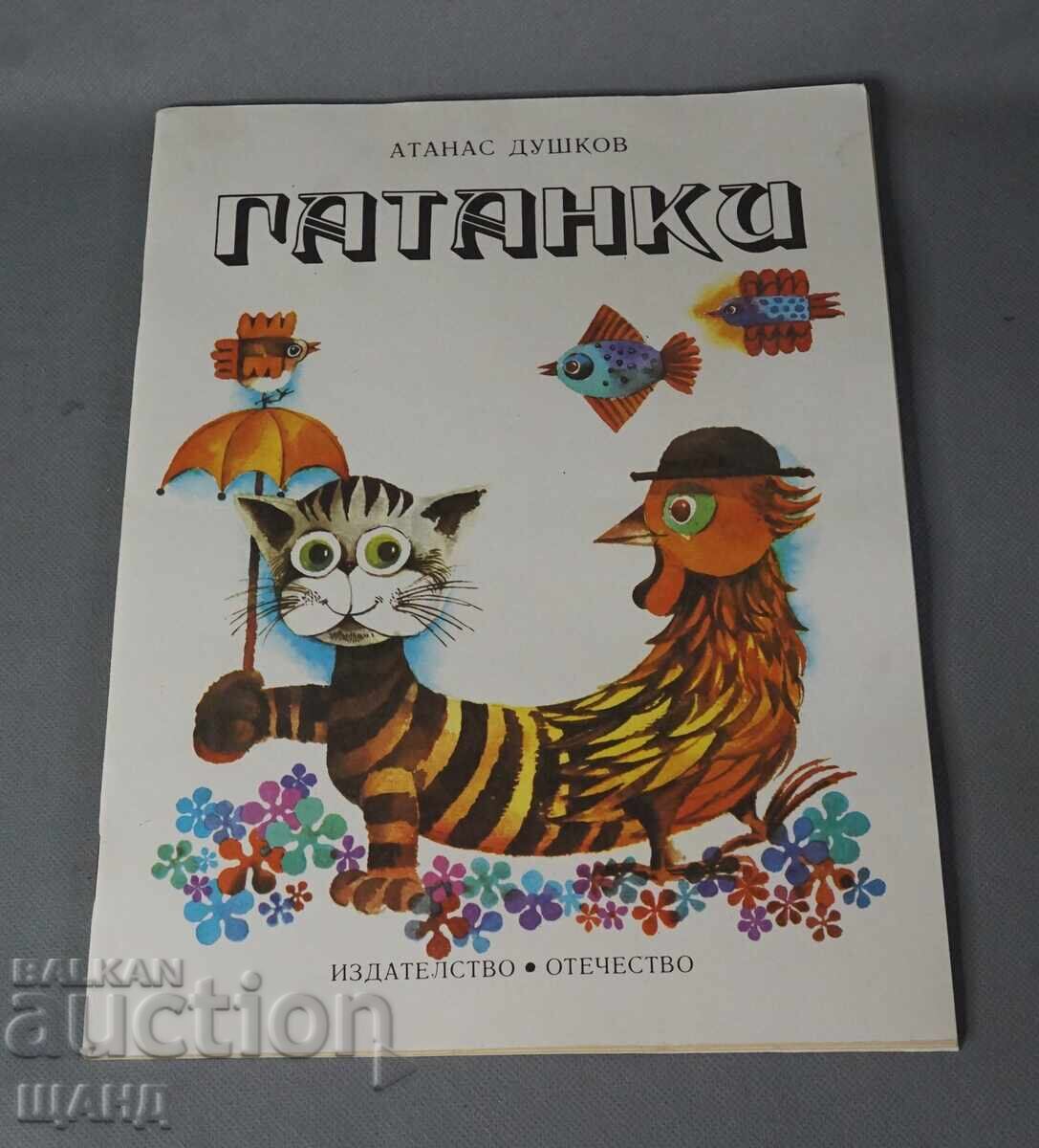 1981 Atanas Dușkov carte de ghicitori ediția întâi 1981 Atanas Dușkov carte de ghicitori ediția întâi