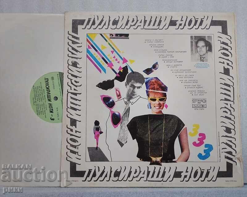 VTA 11670 Παλμικές Νότες 3 με τιμή 12.00 BGN | € 6.14