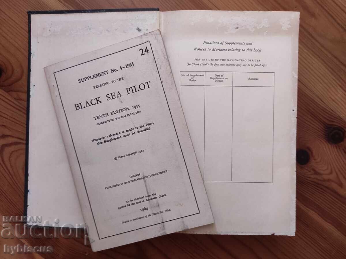 "Μαύρης Θάλασσας πιλότος", ενδέκατη έκδοση, 1969 με τιμή 25.00 BGN | € 12.78