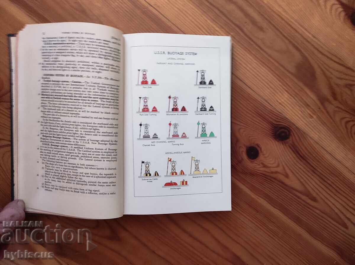 Δημοπρασία "Μαύρης Θάλασσας πιλότος", ενδέκατη έκδοση, 1969