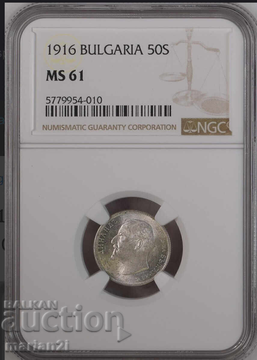 50 stotinki 1916 MS-61