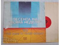 VTA 11297 The Song of "Every Sunday" '83