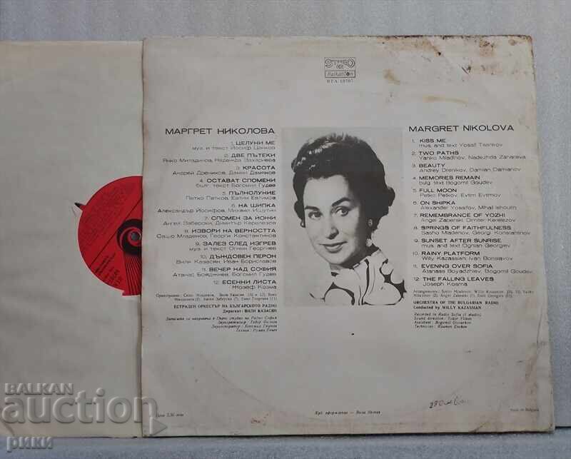 VTA 10707 Margret Nikolova – Toamnă cu preț 18.00 BGN | € 9.20 VTA 10707 Margret Nikolova – Toamnă cu preț 18.00 BGN | € 9.20