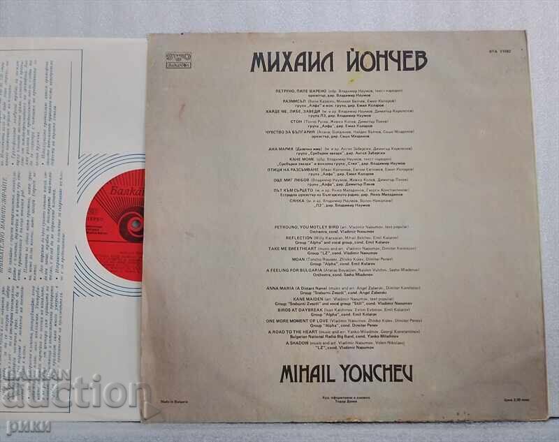 ΒΤΑ 11082 Μιχαήλ Γιόντσεφ με τιμή 18.00 BGN | € 9.20