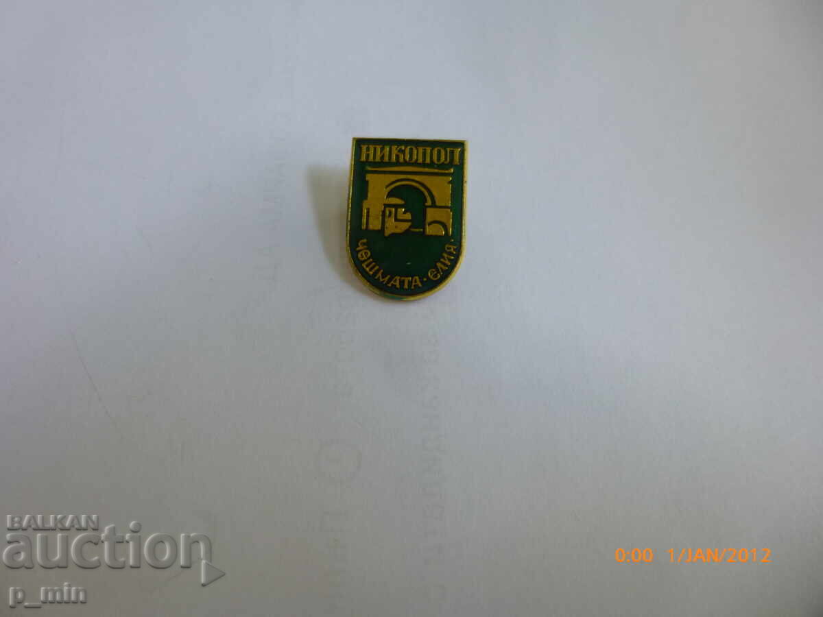 Breast badge - Nikopol