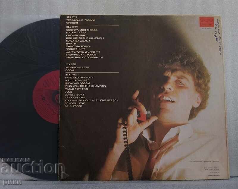 VTA 10975 Vasil Naydenov – Telephone Love with price 25.00 BGN | € 12.78