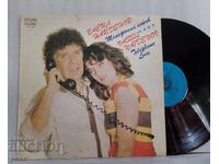 VTA 10975 Βασίλ Ναϊντένοφ ‎– Τηλεφωνική Αγάπη