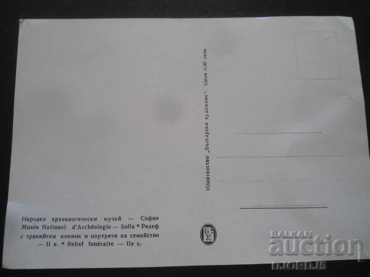 Relief with Thracian horseman and family portraits - 2nd century with price 0.50 BGN | € 0.26 Relief with Thracian horseman and family portraits - 2nd century with price 0.50 BGN | € 0.26