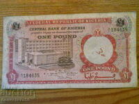 1 pound 1967 - Nigeria ( VF )