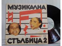 VTA 11730 Μουσική Σκάλα 2