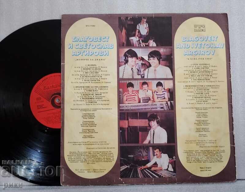 VTA 11202 Blagovest și Svetoslav Argirovi – O fată pentru doi cu preț 2.00 BGN | € 1.02