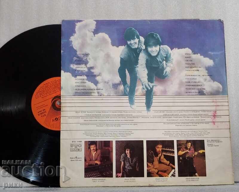 VTA 11480 Blagovest and Svetoslav Argirovi with price 4.00 BGN | € 2.05 VTA 11480 Blagovest and Svetoslav Argirovi with price 4.00 BGN | € 2.05