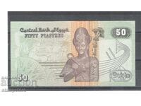 Αίγυπτος - 50 πιάστρες