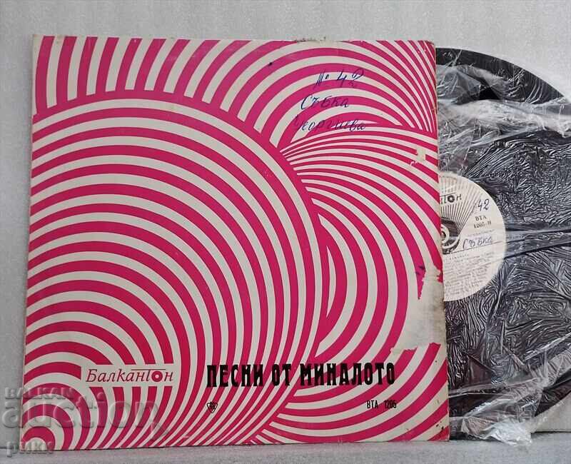 VTA 1205 Cântece Din Trecut VTA 1205 Cântece Din Trecut