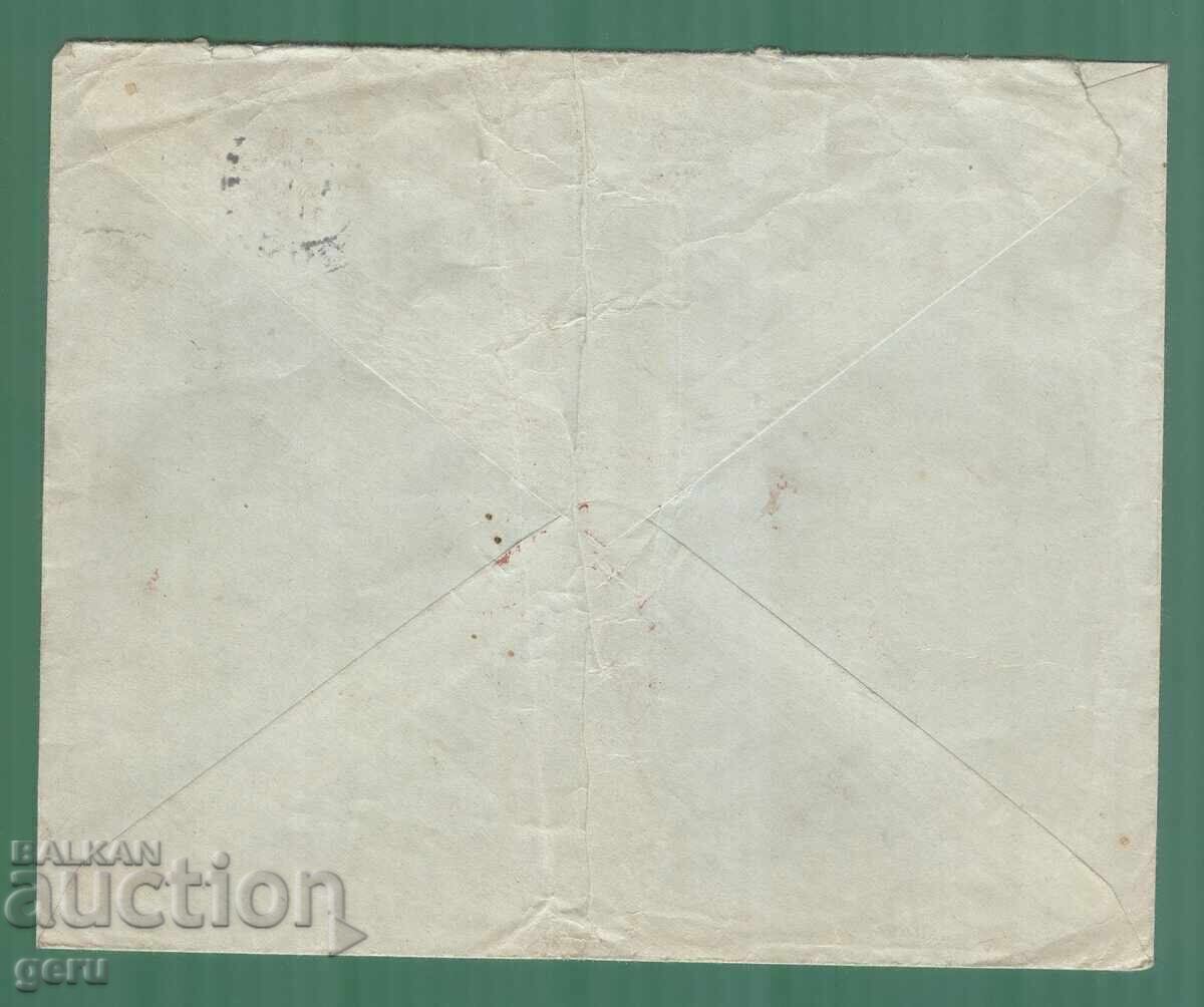 OLANDA Haga-Sofia CENZURAT! 1915 ks6 cu preț € 3.83 | 7.49 BGN
