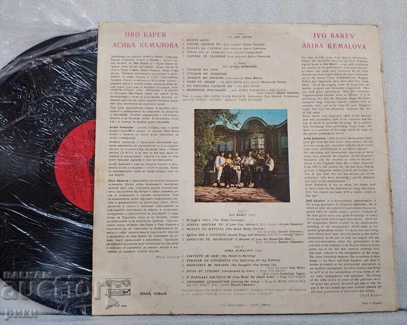 ΒΜΑ 10645 Ίβο Μπάρεφ - Τσιγγάνικα Τραγούδια με τιμή 7.00 BGN | € 3.58 ΒΜΑ 10645 Ίβο Μπάρεφ - Τσιγγάνικα Τραγούδια με τιμή 7.00 BGN | € 3.58