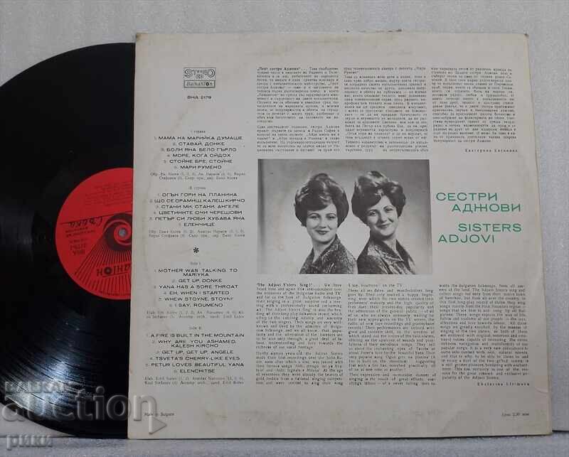 BHA 2179 Sisters Adjovi - Folk Songs with price 7.00 BGN | € 3.58