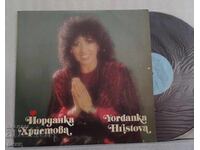 ΒΤΑ 12454 Γιορντάνκα Χρίστοβα – Ερωτευμένη Με Τη Ζωή