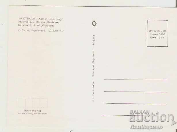 Κάρτα Βουλγαρία Κιουστενδίλ Ξενοδοχείο "Βελμπάζντ" 2** με τιμή 0.90 BGN | € 0.46