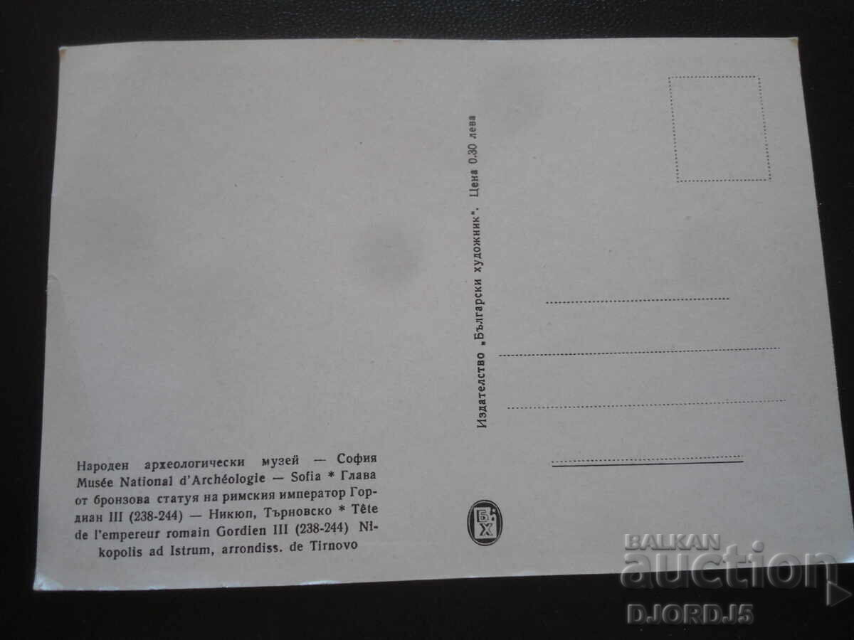 Κεφαλή από χάλκινο άγαλμα του Ρωμαίου αυτοκράτορα Γορδιανού Γ' με τιμή 0.50 BGN | € 0.26 Κεφαλή από χάλκινο άγαλμα του Ρωμαίου αυτοκράτορα Γορδιανού Γ' με τιμή 0.50 BGN | € 0.26