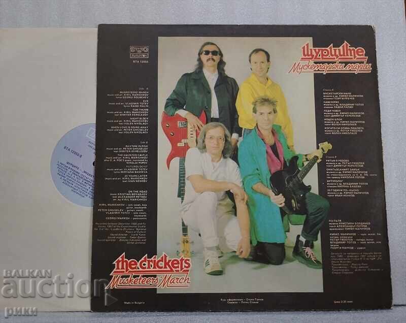 VTA 12050 Shturcite – Musketeers' March with price 38.00 BGN | € 19.43