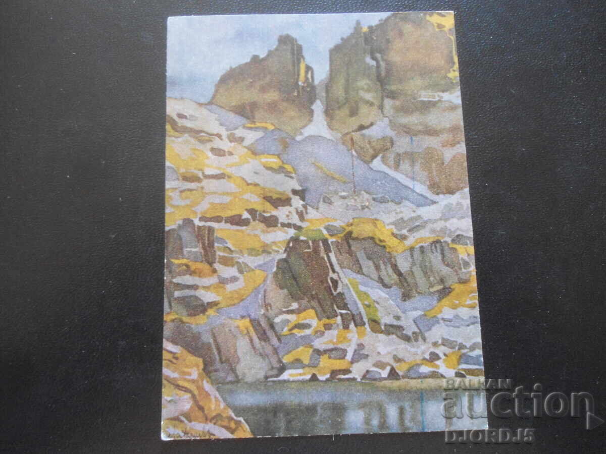The Scary Lake-Rila, 1930, Old Postcard