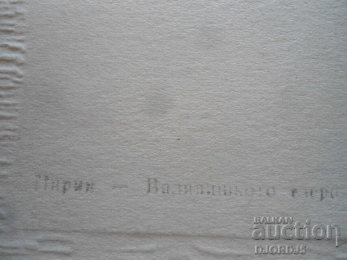 Παράδοση Πιρίν, Παλιά καρτ ποστάλ