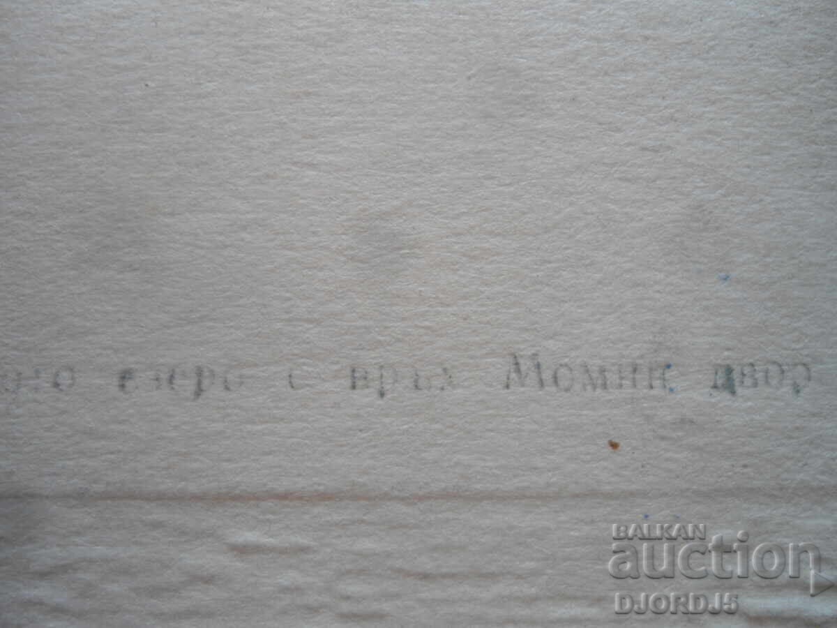 Πιρίν, Παλιά καρτ ποστάλ - 5