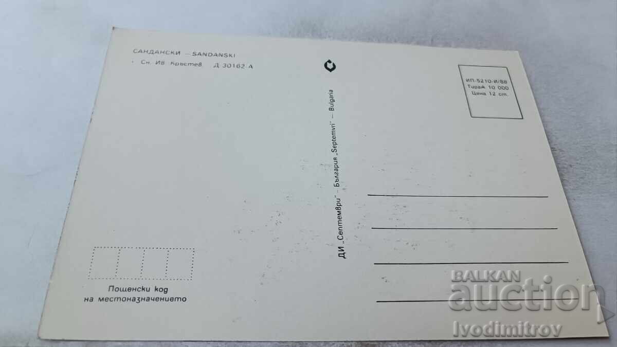 Ταχυδρομική κάρτα Σαντάνσκι 1988 με τιμή 0.75 BGN | € 0.38