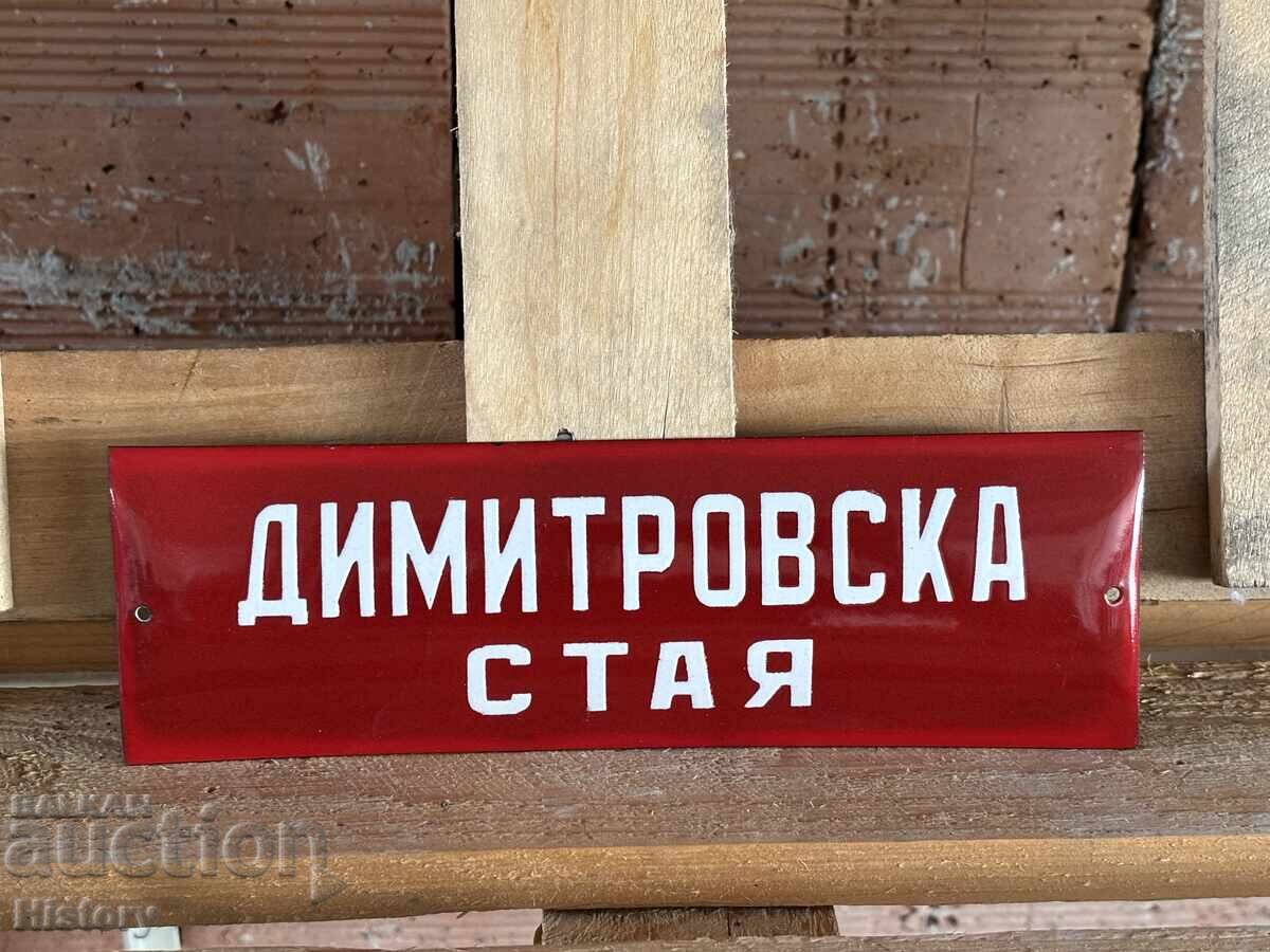 Enamel plate Enamel plate