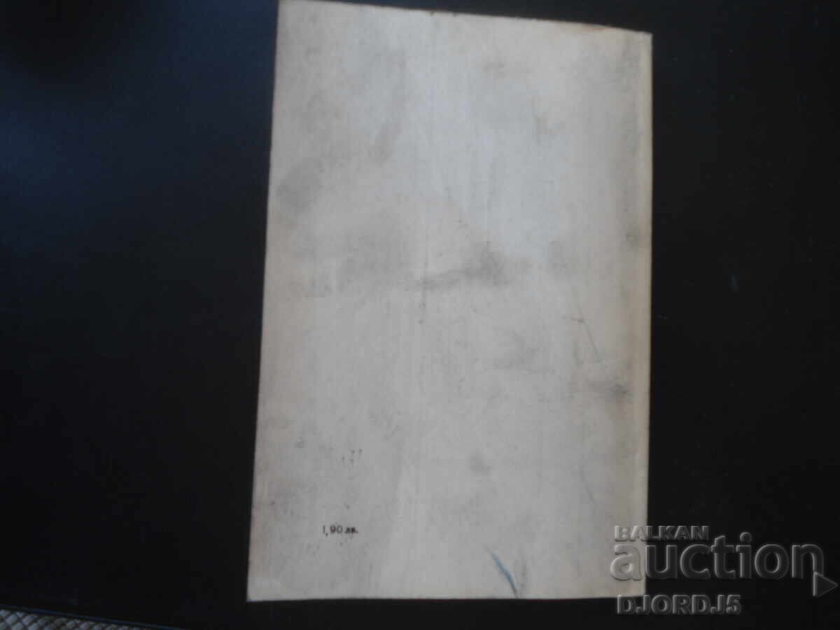 Доставка на Повторен инфаркт на миокарда, Илия Попилиев Доставка на Повторен инфаркт на миокарда, Илия Попилиев