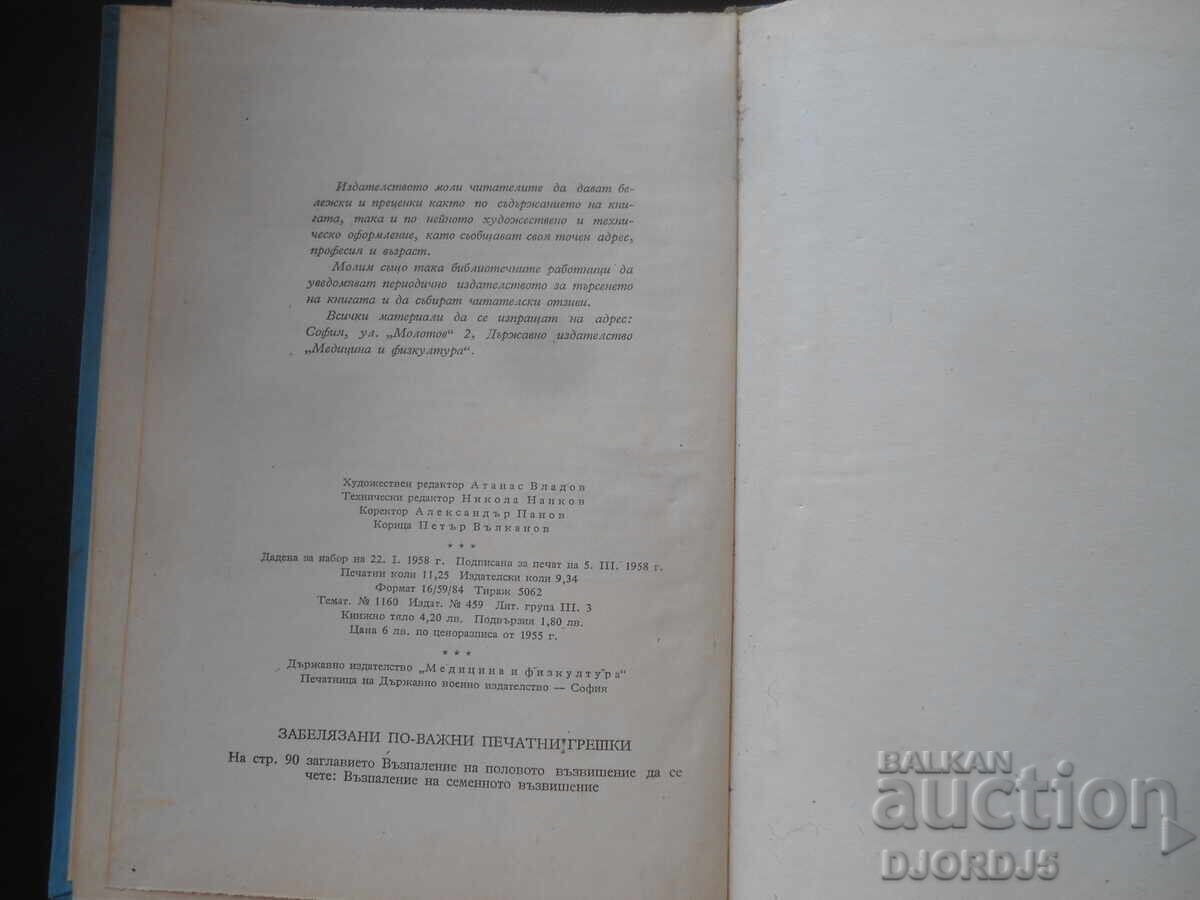 Delivery of Male Sexual Disorders, I. M. Porudominsky Delivery of Male Sexual Disorders, I. M. Porudominsky