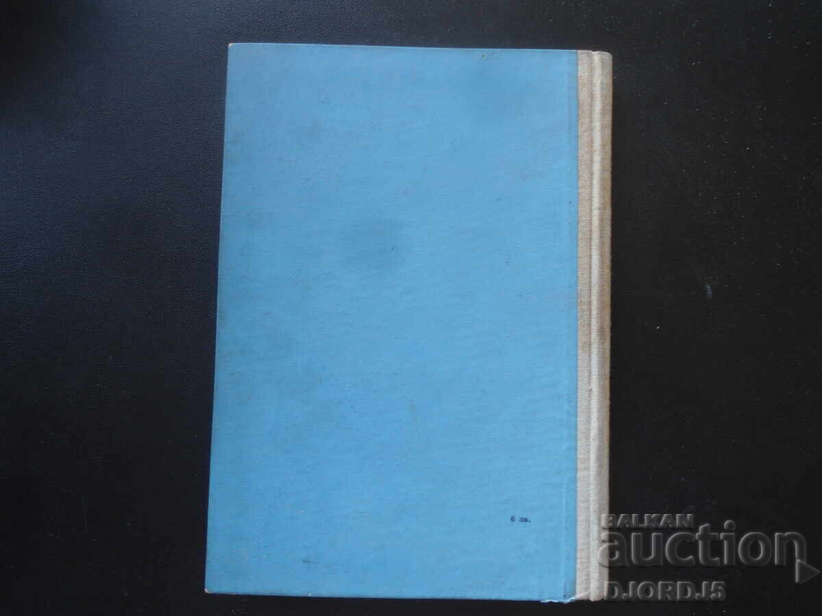 Male Sexual Disorders, I. M. Porudominsky - 5 Male Sexual Disorders, I. M. Porudominsky - 5