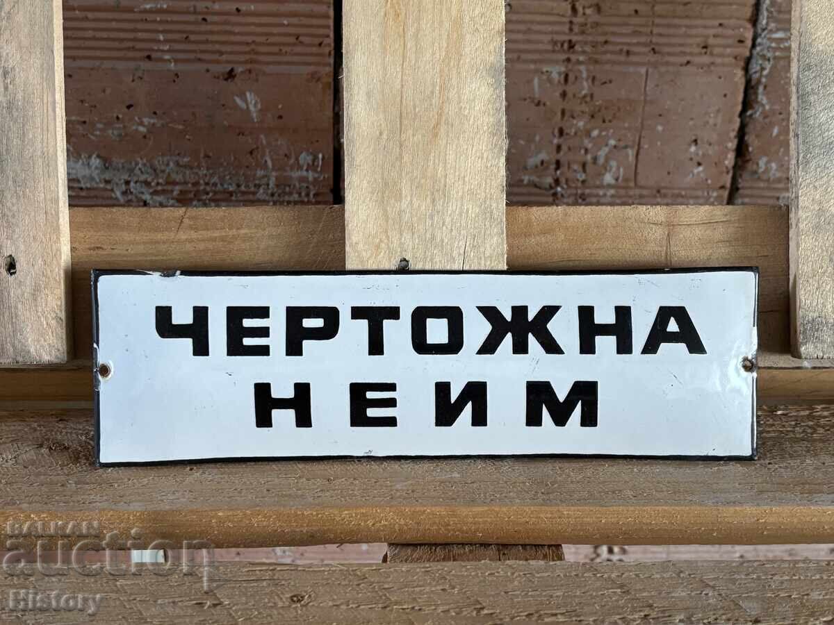 Enamel plate with price 40.00 BGN | € 20.45